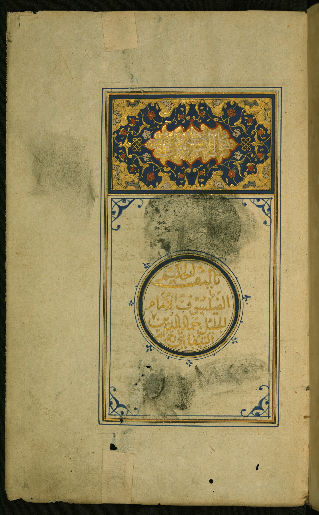Walters Ms. W.589, Two works on precious stones