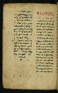W.540, fol. 123v