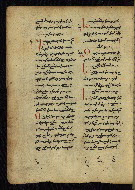 W.542, fol. 261v