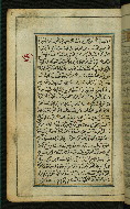 W.567, fol. 17a