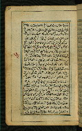 W.567, fol. 58a