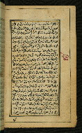 W.567, fol. 155b