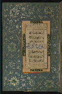 W.582, fol. 17a