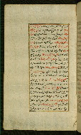 W.585, fol. 6a
