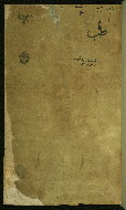 W.589, Front flyleaf iia