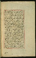 W.589, fol. 7b