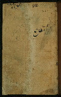 W.591, Front flyleaf ia flap open