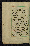 W.592, fol. 71a